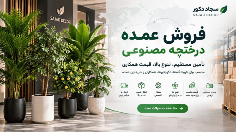 بنر عمده